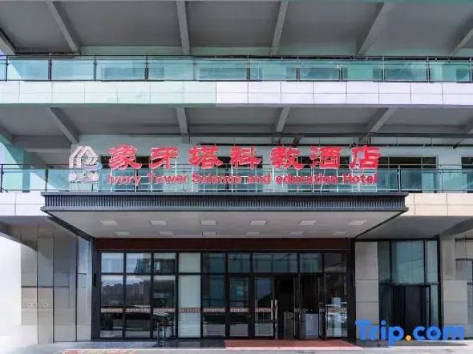 lvory Tower Science and Education Hotel