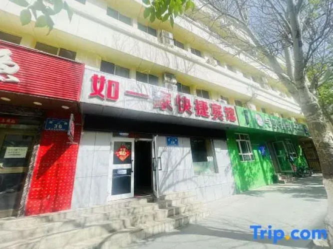 Such as an express hotel