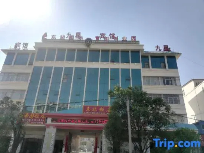 Jiuxing Hotel