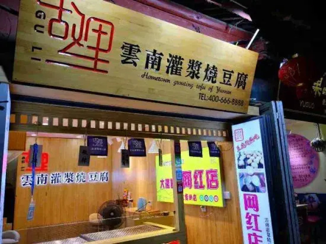 MUYE  homestay