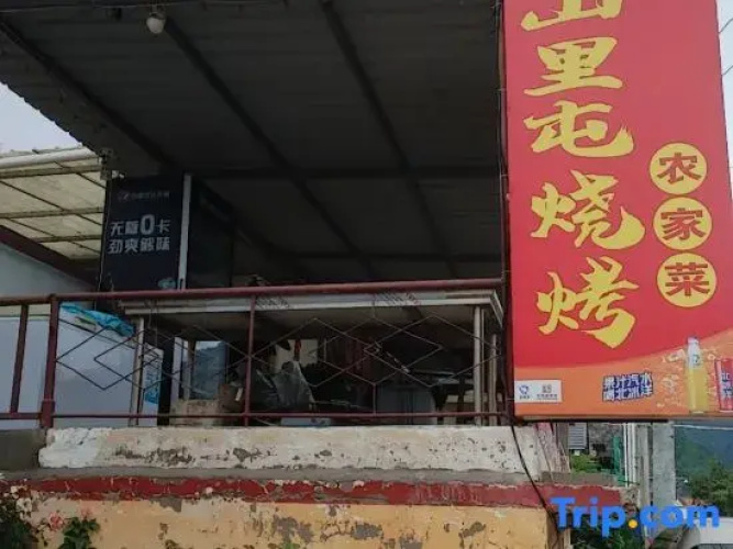 Shanlitun Homestay