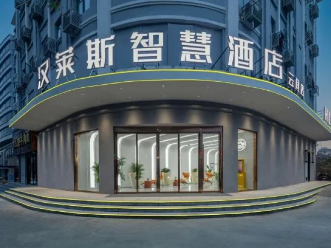 Hanles Wisdom Hotel (Songjiang Yunjian Branch)