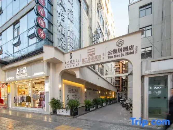 Yun Man Ju Hotel