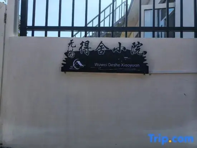 Laoshan Wuweideshe Courtyard