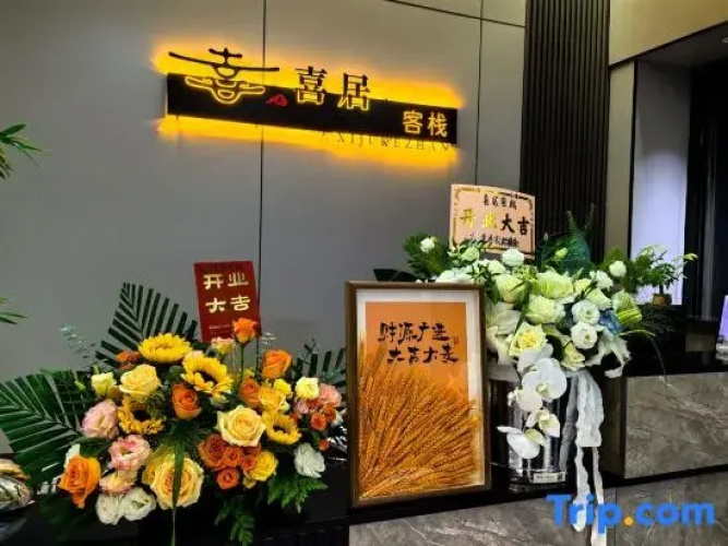 XIJUHOTEL