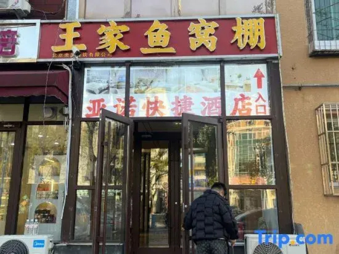 Yanuo Express Hotel