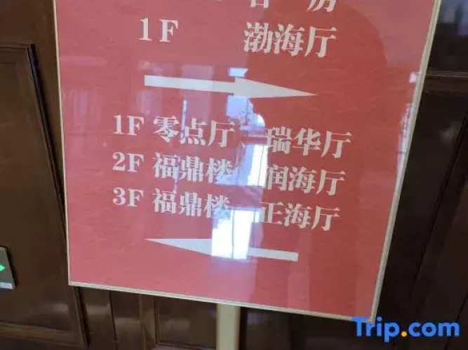 Zhenghai Hotel