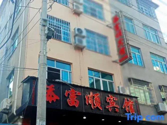 Xiapu Tianfushun Hotel