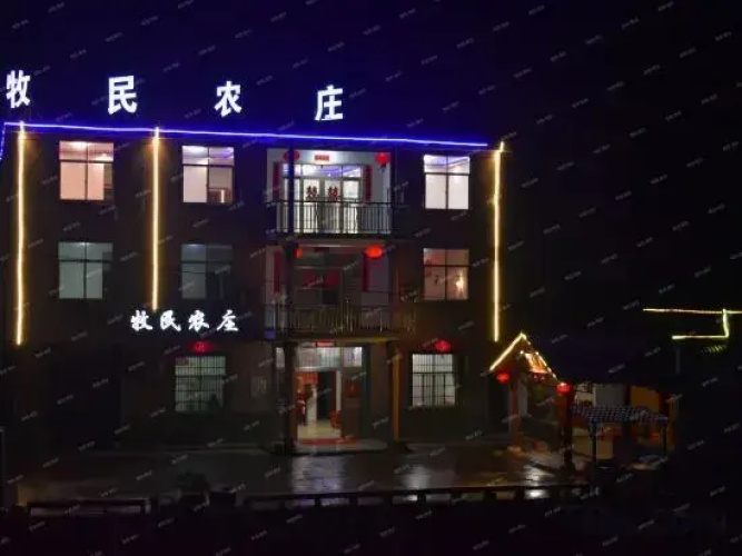 Mount Sanqing Herdsman Farm