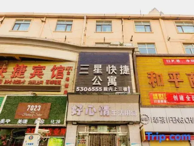 Yuzhong Sanxing Express Hotel