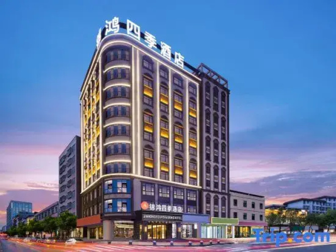 JinHongFour-Seasons Hotel