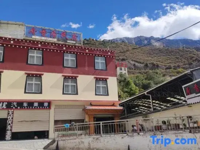 Hexiangju Homestay (Deqin Shengping Town)