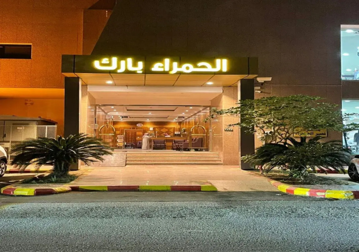 Al Hamara Park