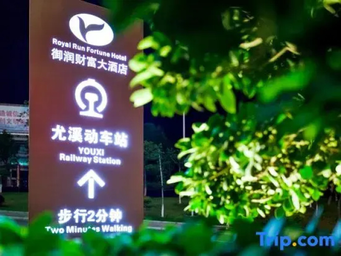 Yurun Fortune Hotel