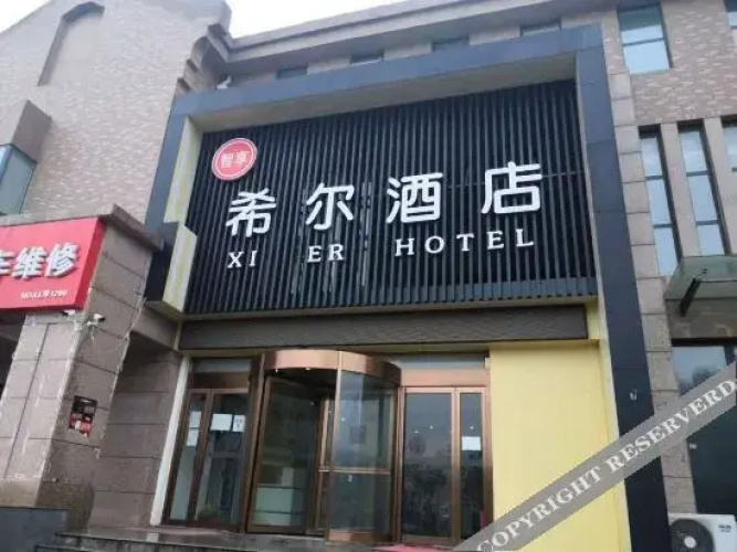 Xier Hotel