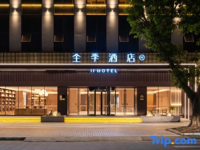 JI Hotel (Beihai Railway Station Square Store)