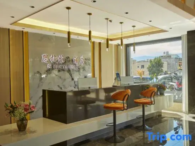 Sinya Hotel (Dali Bohai Park High-speed Railway Station)