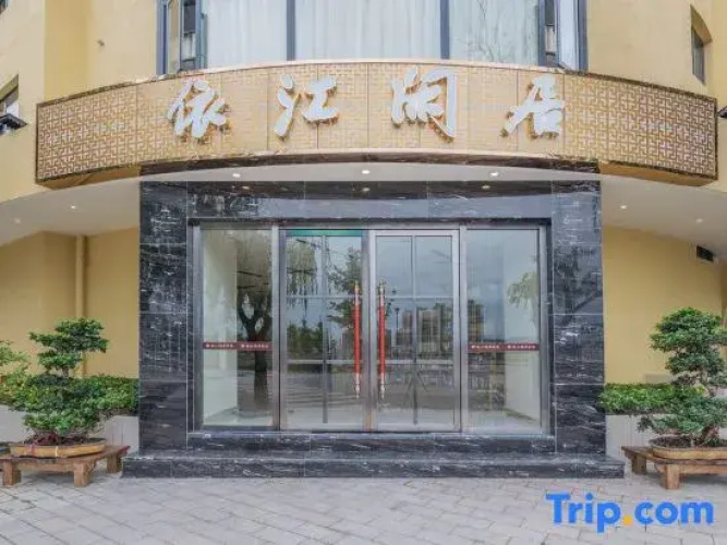 Yijiang Xianju Inn