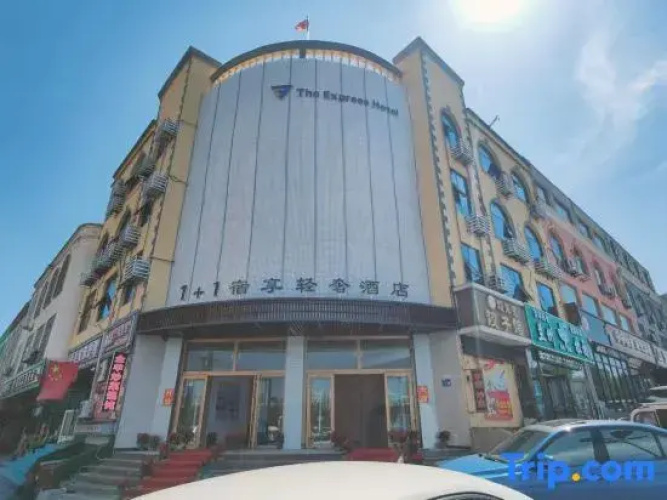 Yishui 1+1 Suxiang Light Luxury Hotel