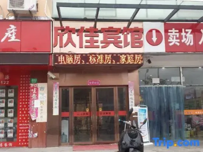 Xinjia Hotel