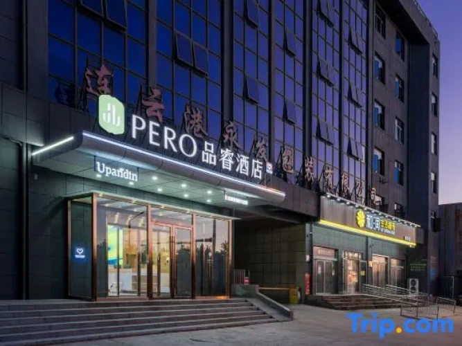 Pero Hotel (Lianyungang Donghai High-Speed Railway Station)