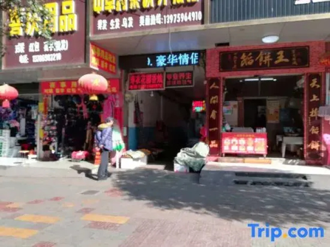 Xiangyang Jiamei Hotel