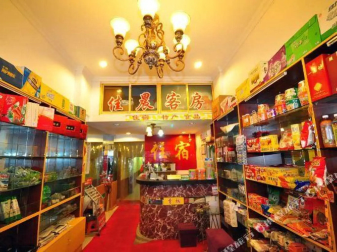 Jiacheng Holiday Hotel