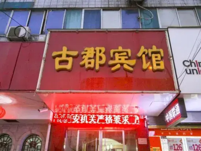 Taihe Gujun Hotel