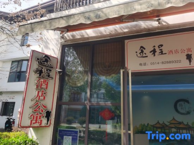 Tucheng Hotel Apartment