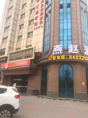 7 Days Premiuma Baoding Zhuozhou Development Zone