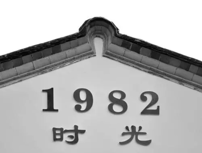 Tengchong 1982 Time Guest House