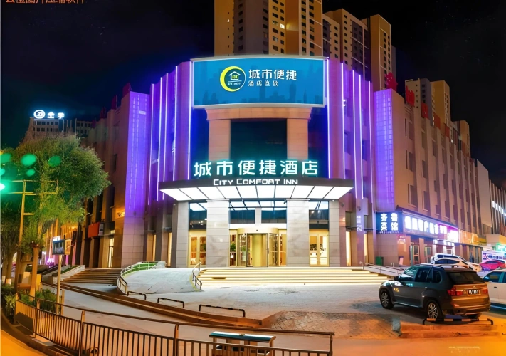 City Comfort Inn Xining Haihu Wanda Plaza