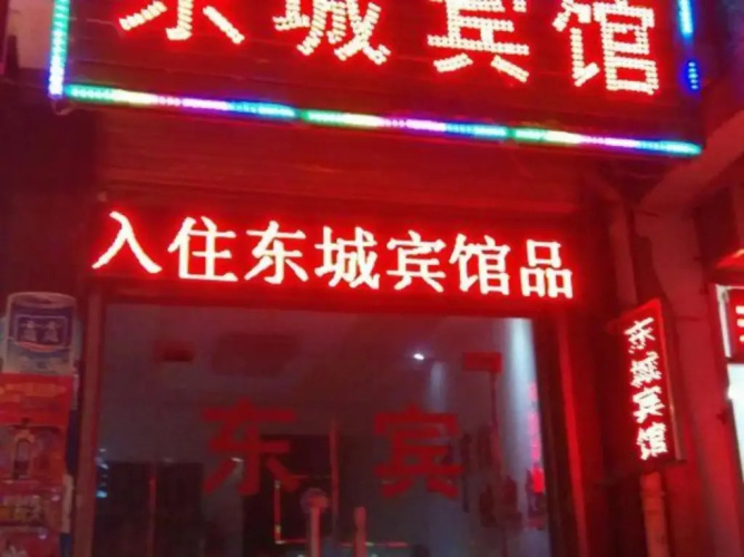 Xi'an Dongcheng Inn