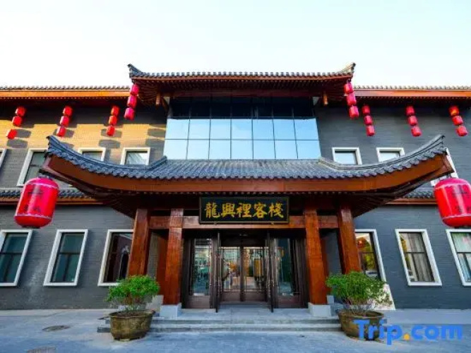 Longxingli Inn (Longxingli Town Branch) - 