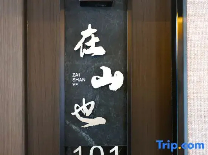 Zaishanye Homestay