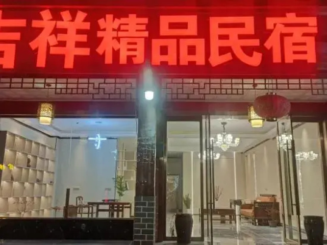 Longhushan Jixiang Inn