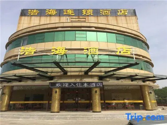 Haohai Chain Hotel