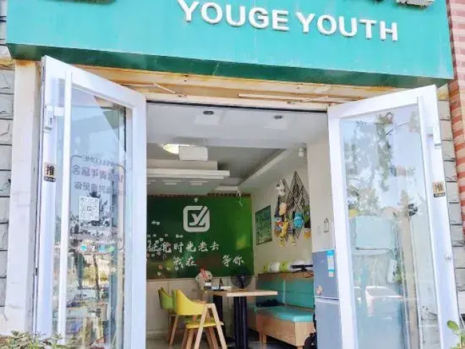 Weihai Youge Youth Hostel
