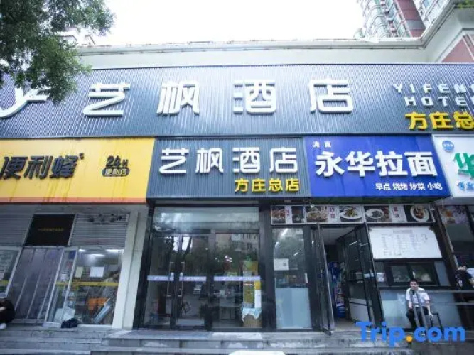 Yi Feng Hotel