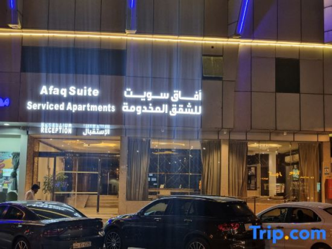 Afaq Suite Al-massif