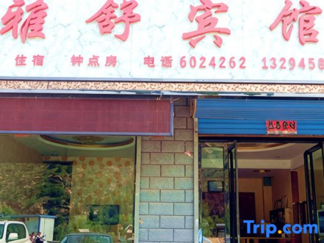Fangshan Yashu Hotel