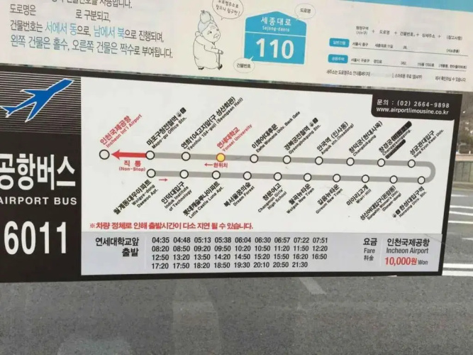 Sinchon Amihouse