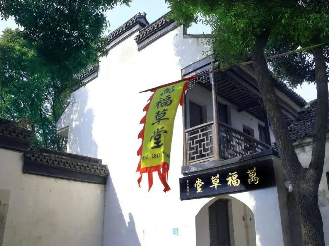 Tongli Wanfu Humble Cottage