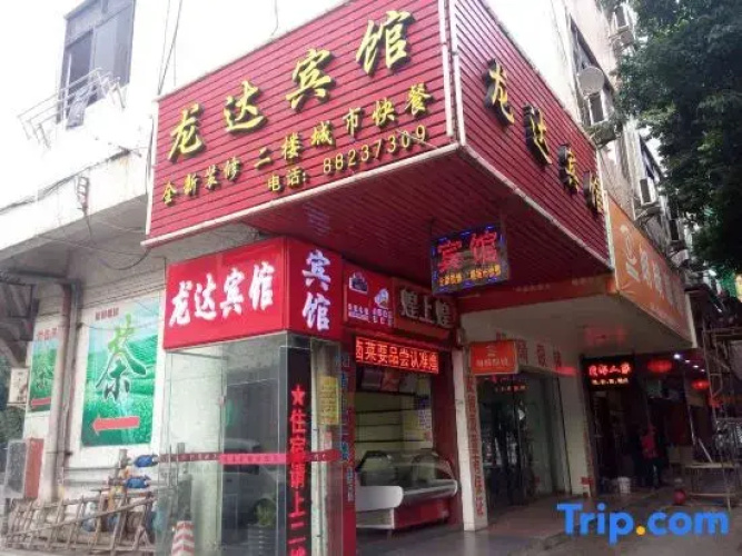 Longda Hotel