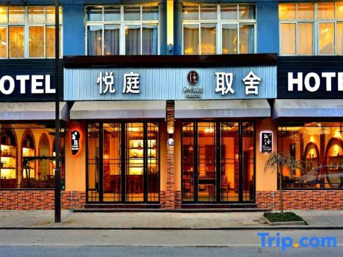 Yueting Shushe Boutique Hotel