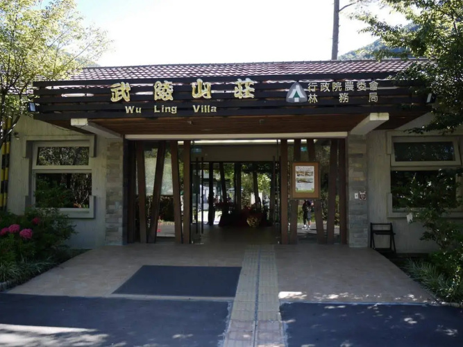 Wu Ling Village