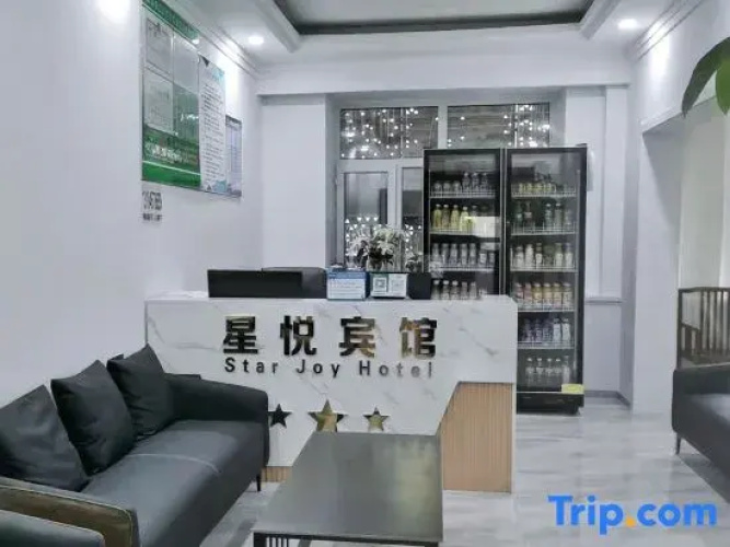 Xingyue Hotel