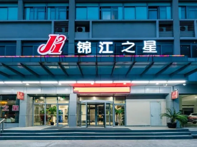 Jinjiang Inn ? East China Commercial City, Tongli