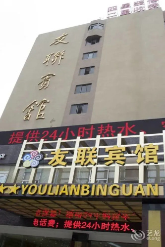 Youlian Hotel Kunming
