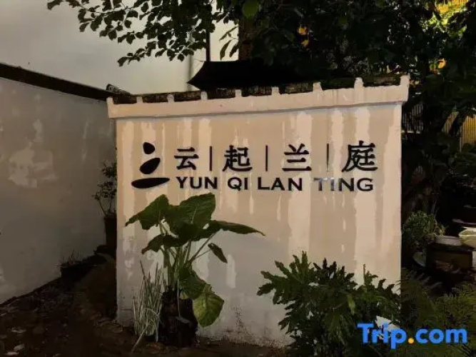 Yunqilanting  homestay